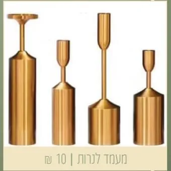 מעמד לנרות