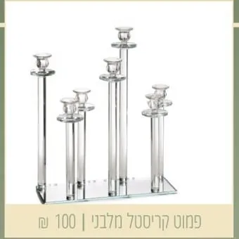 פמוט קריסטל מלבני