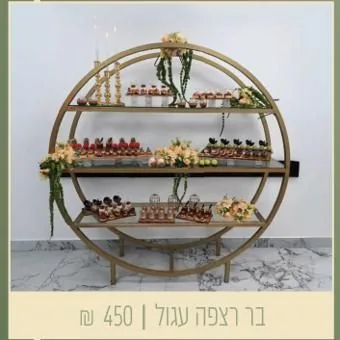 בר רצפה עגול