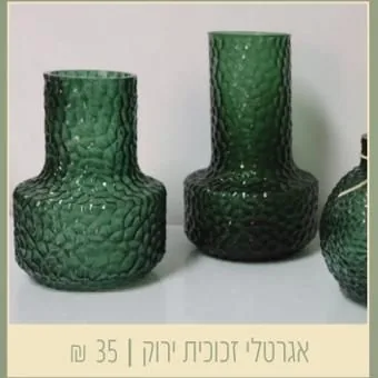 אגרטלי זכוכית ירוק