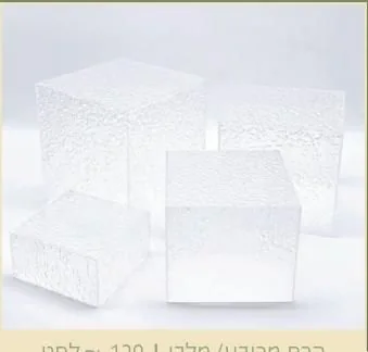 קרח מרובע/מלבן (סט)