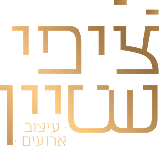 לוגו ציפי שטיין עיצוב אירועים