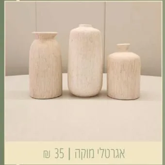 אגרטלי מוקה