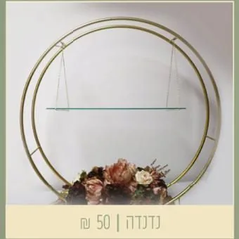 נדנדה
