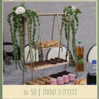 נדנדה 3 קומות