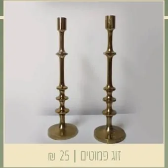 זוג פמוטים