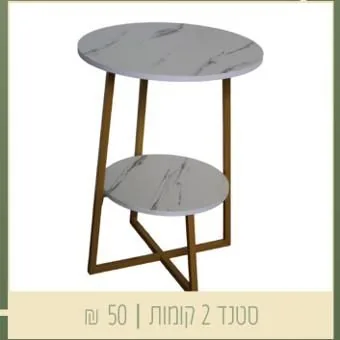 סטנד 2 קומות